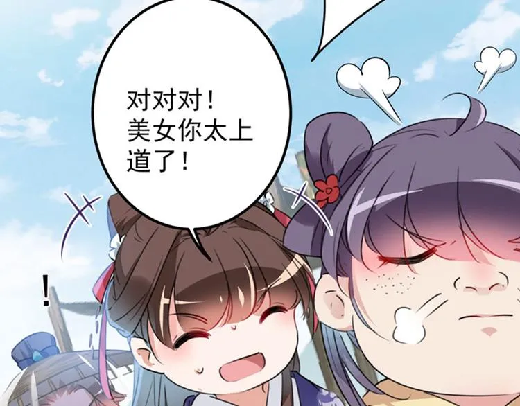 第101话 在他面前勾搭男人！ 第39页