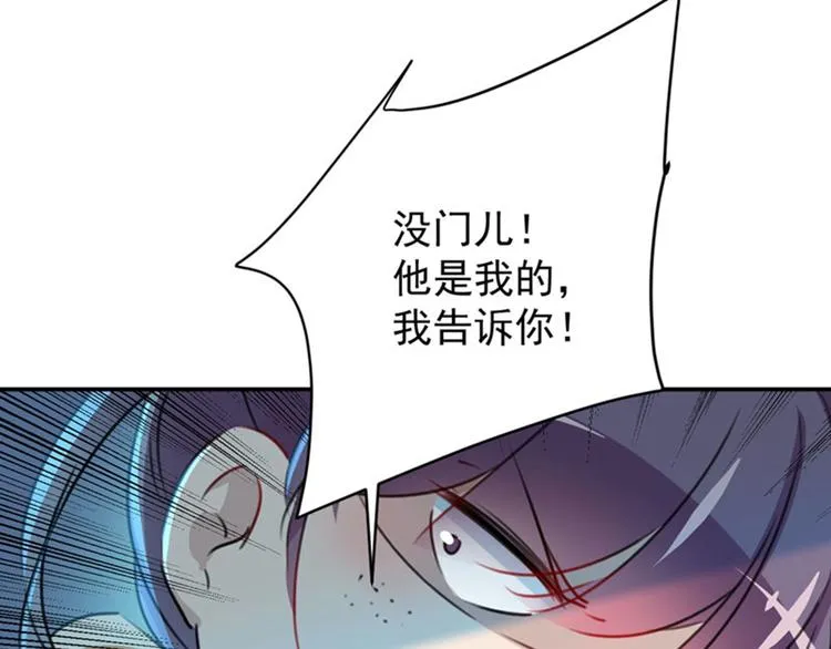 第101话 在他面前勾搭男人！ 第42页