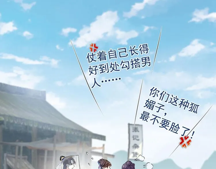 第101话 在他面前勾搭男人！ 第44页