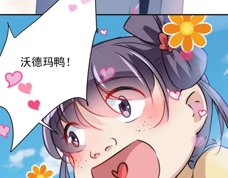 第101话 在他面前勾搭男人！ 第65页