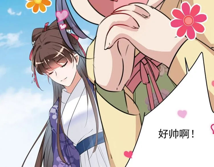 第101话 在他面前勾搭男人！ 第66页