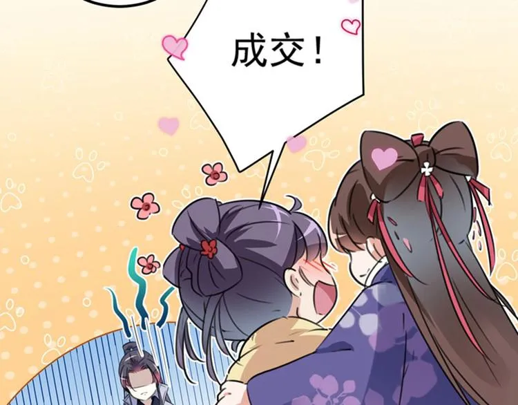 第101话 在他面前勾搭男人！ 第71页
