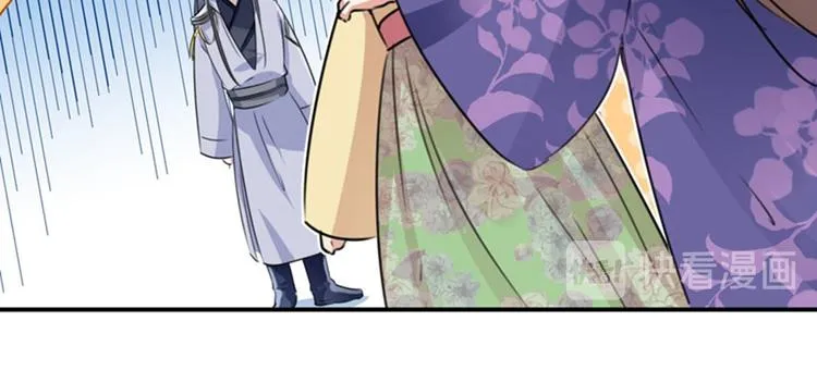 第101话 在他面前勾搭男人！ 第72页
