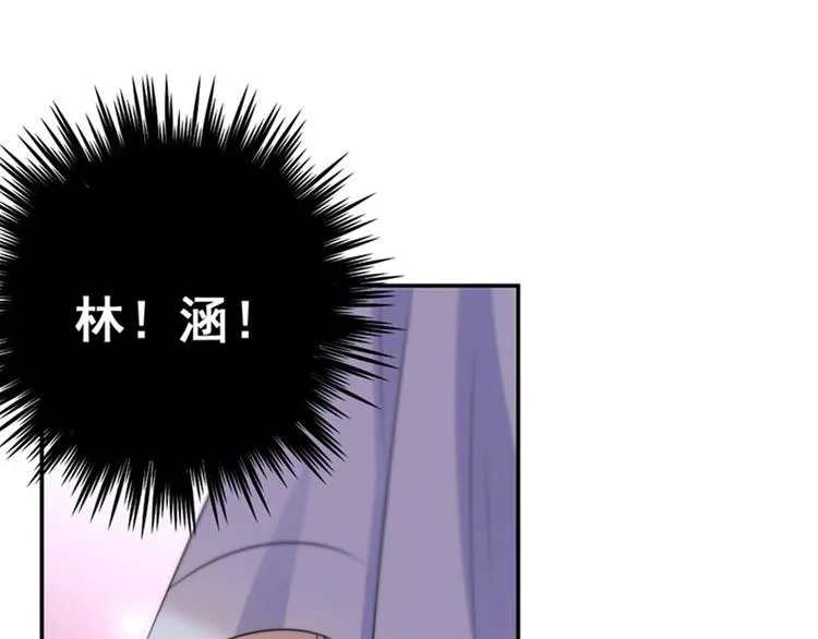 第101话 在他面前勾搭男人！ 第73页