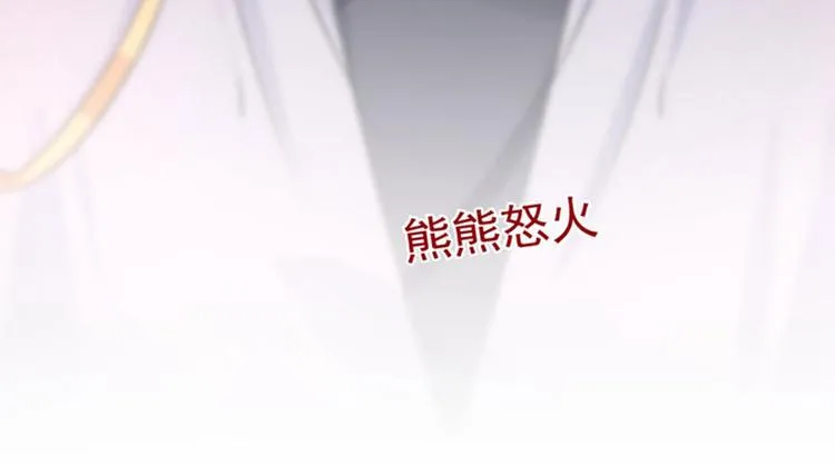 第101话 在他面前勾搭男人！ 第77页