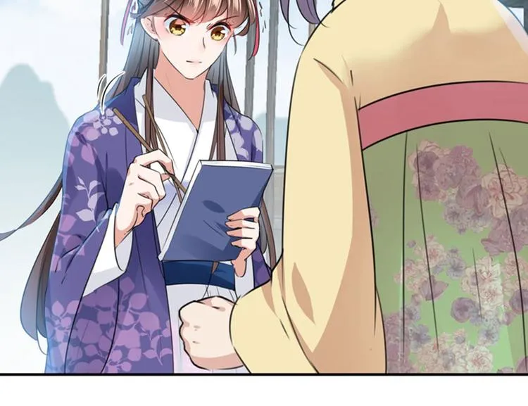 第101话 在他面前勾搭男人！ 第82页
