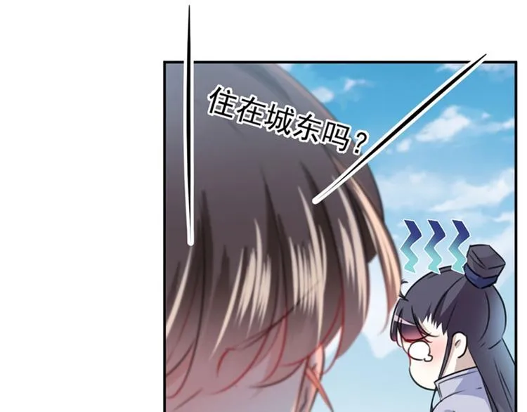 第101话 在他面前勾搭男人！ 第83页