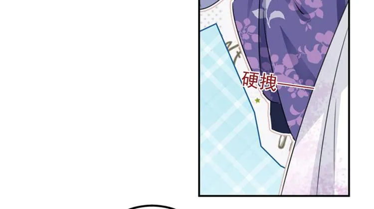 第101话 在他面前勾搭男人！ 第89页