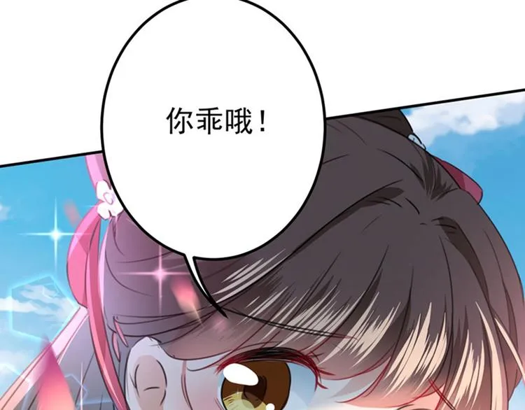 第101话 在他面前勾搭男人！ 第90页