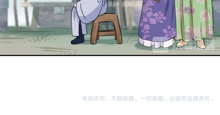 第101话 在他面前勾搭男人！ 第96页