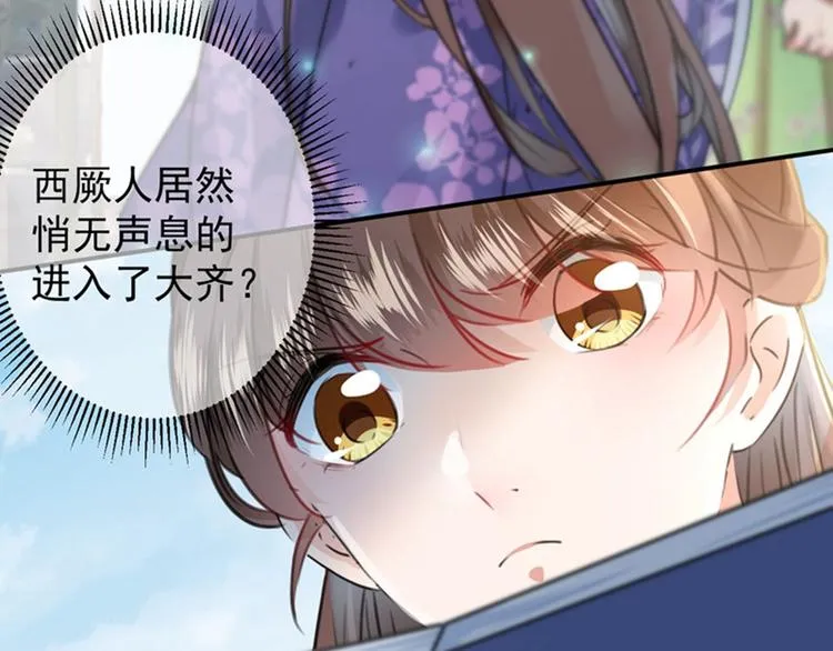 第102话 洗脱罪名的关键 第7页