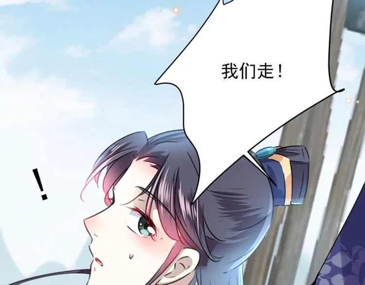 第102话 洗脱罪名的关键 第13页