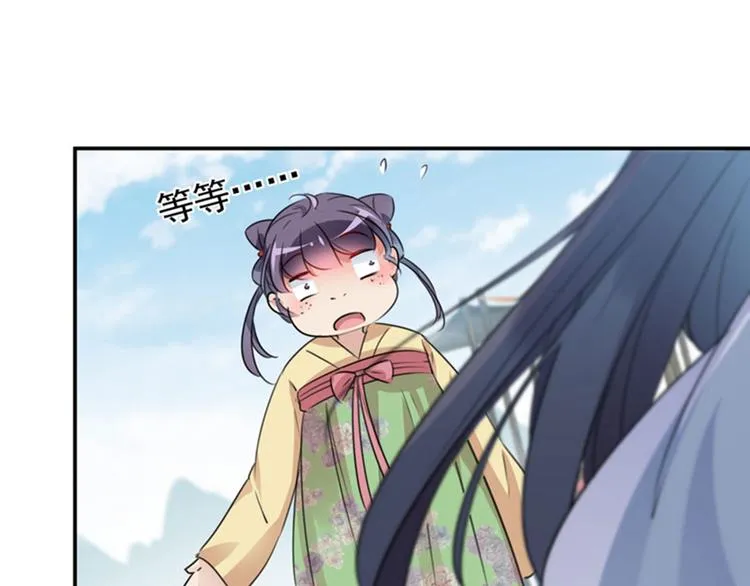 第102话 洗脱罪名的关键 第16页