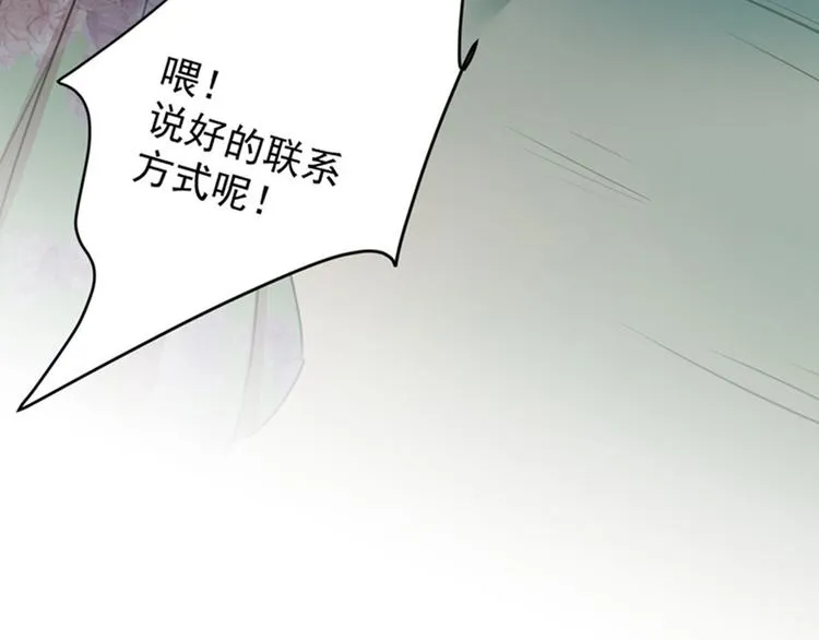 第102话 洗脱罪名的关键 第19页