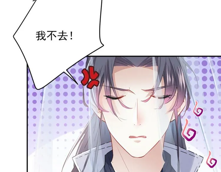 第102话 洗脱罪名的关键 第27页