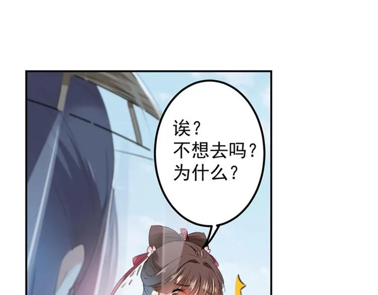 第102话 洗脱罪名的关键 第29页