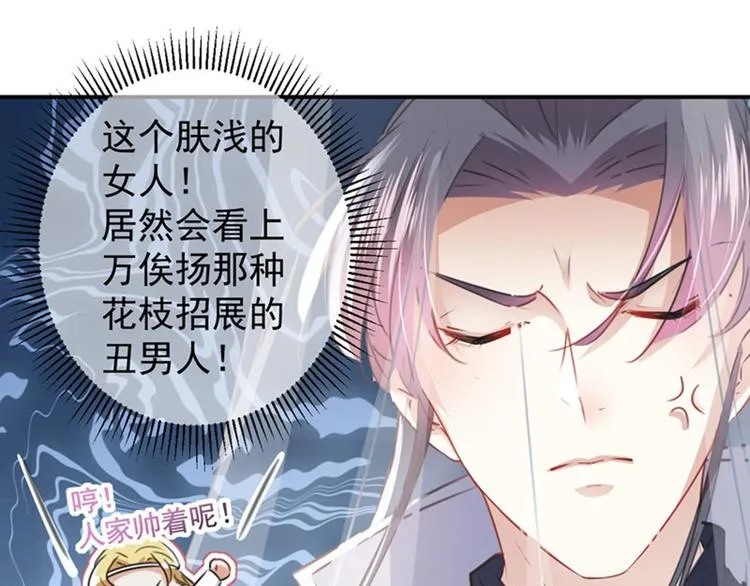 第102话 洗脱罪名的关键 第31页