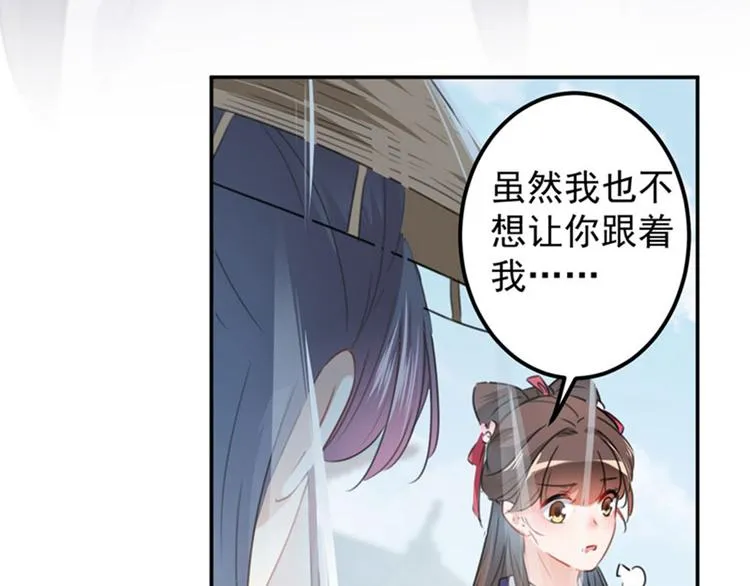 第102话 洗脱罪名的关键 第34页