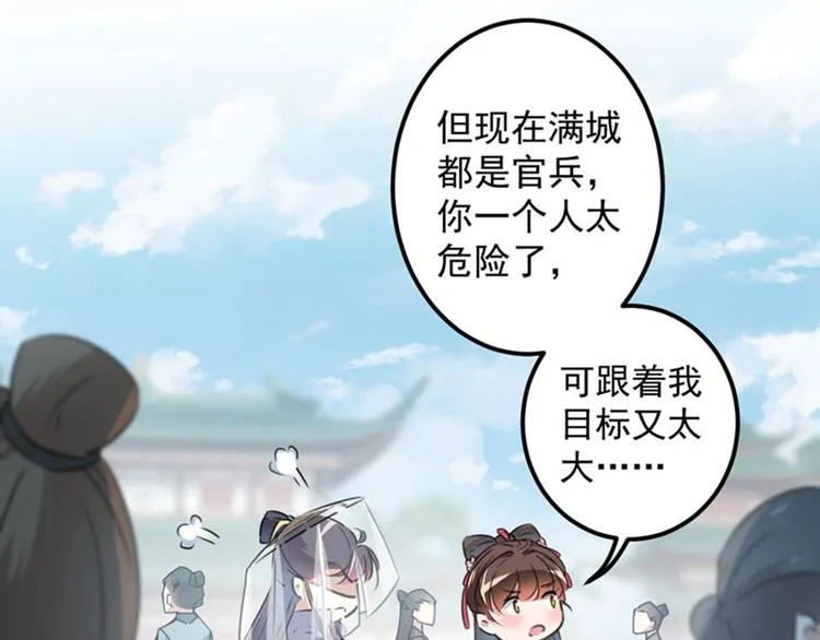 第102话 洗脱罪名的关键 第36页
