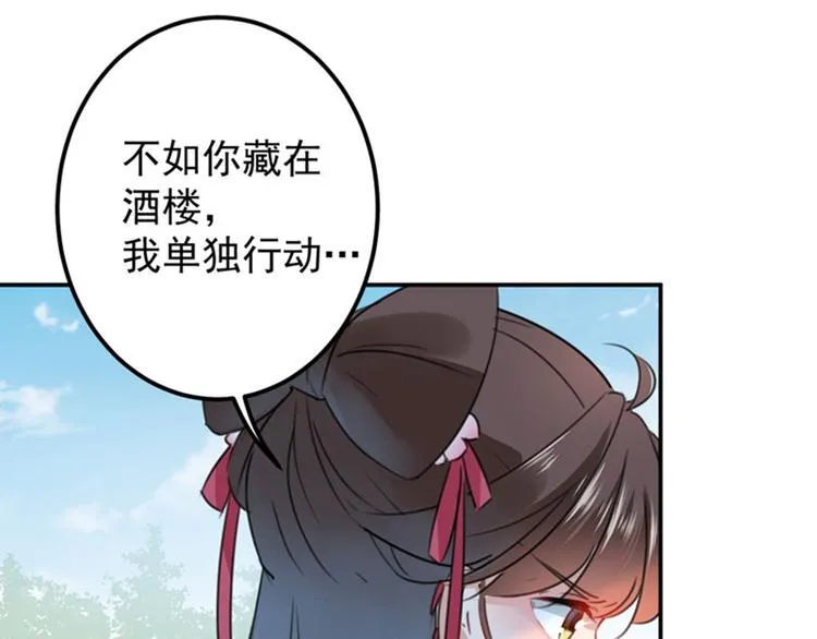 第102话 洗脱罪名的关键 第38页