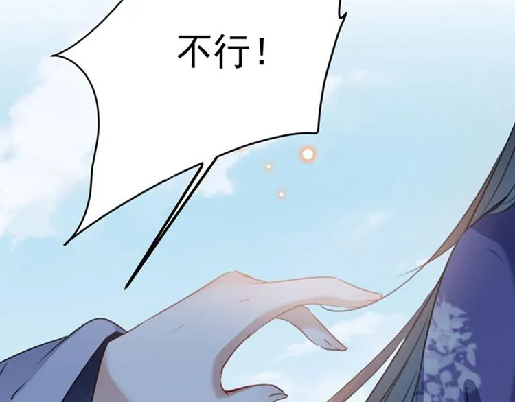 第102话 洗脱罪名的关键 第40页