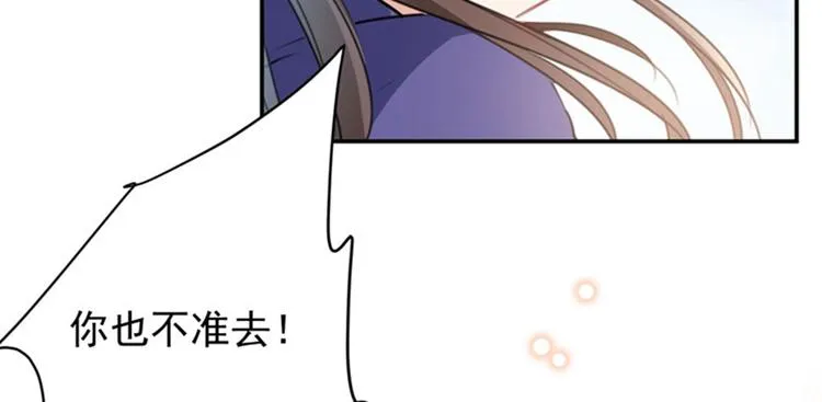 第102话 洗脱罪名的关键 第43页