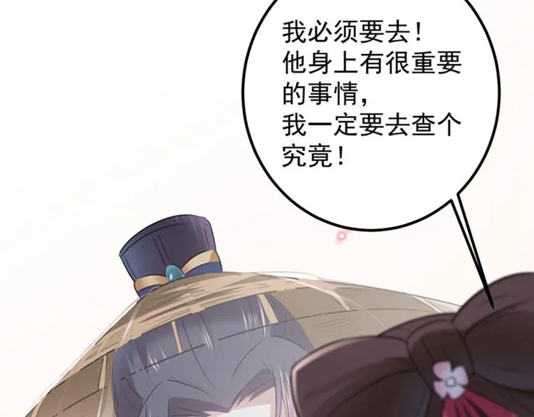 第102话 洗脱罪名的关键 第51页