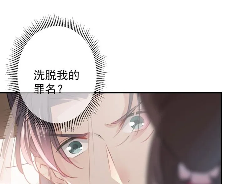 第102话 洗脱罪名的关键 第54页