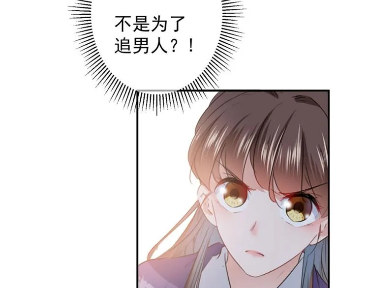 第102话 洗脱罪名的关键 第56页