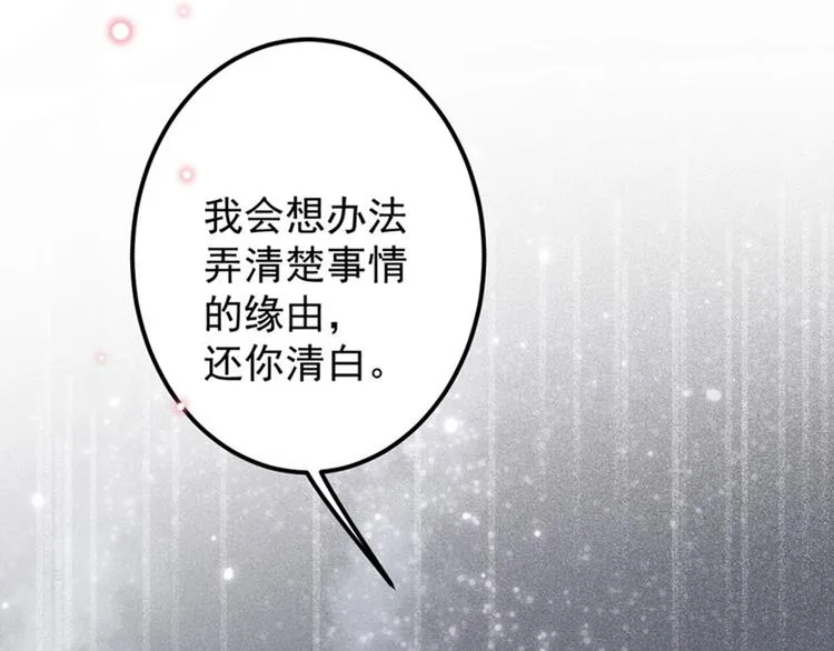 第102话 洗脱罪名的关键 第58页