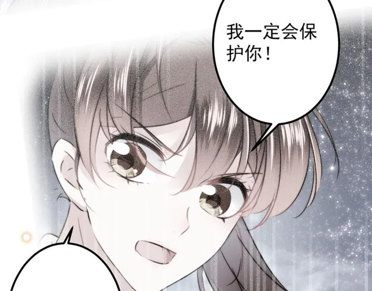第102话 洗脱罪名的关键 第61页