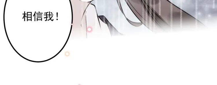 第102话 洗脱罪名的关键 第62页