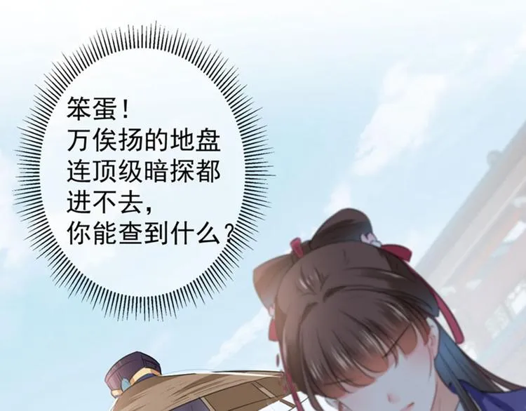 第102话 洗脱罪名的关键 第65页