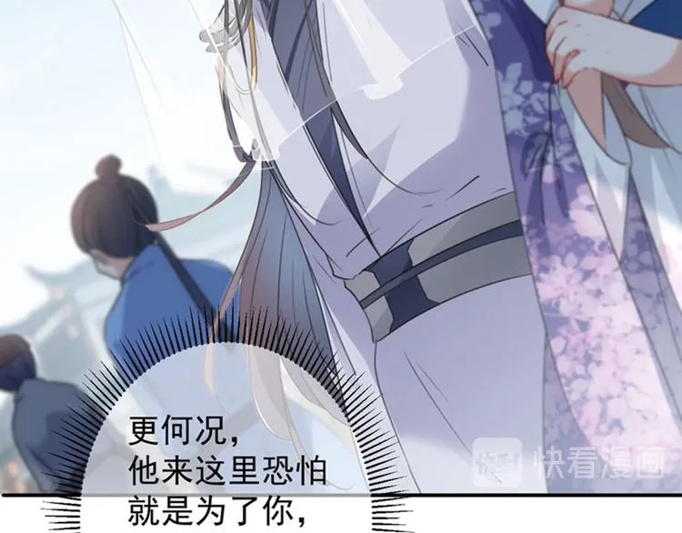 第102话 洗脱罪名的关键 第67页