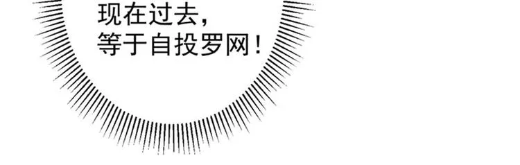第102话 洗脱罪名的关键 第68页