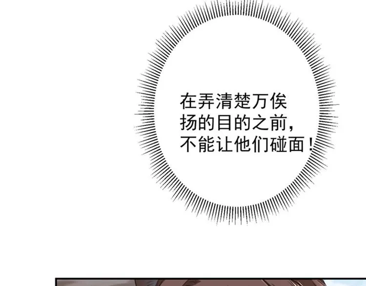 第102话 洗脱罪名的关键 第69页