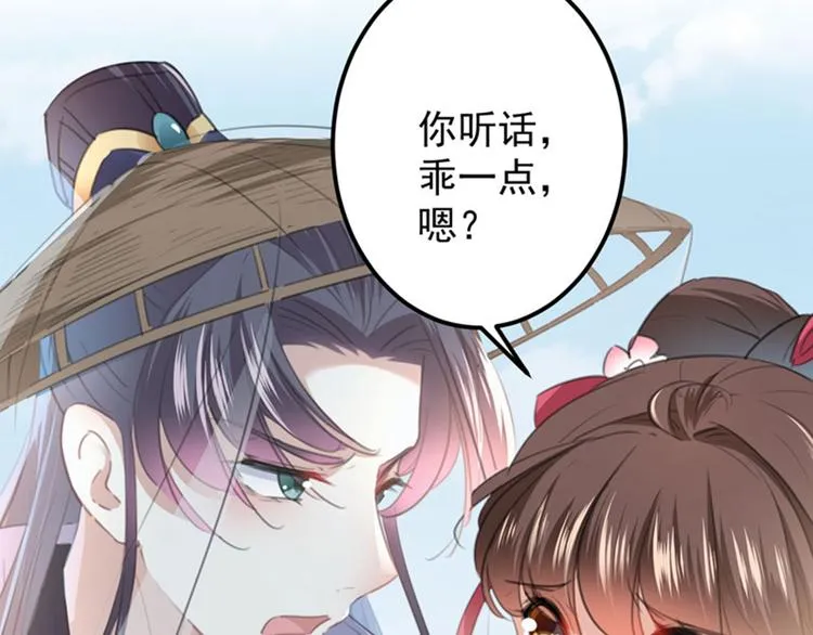 第102话 洗脱罪名的关键 第74页
