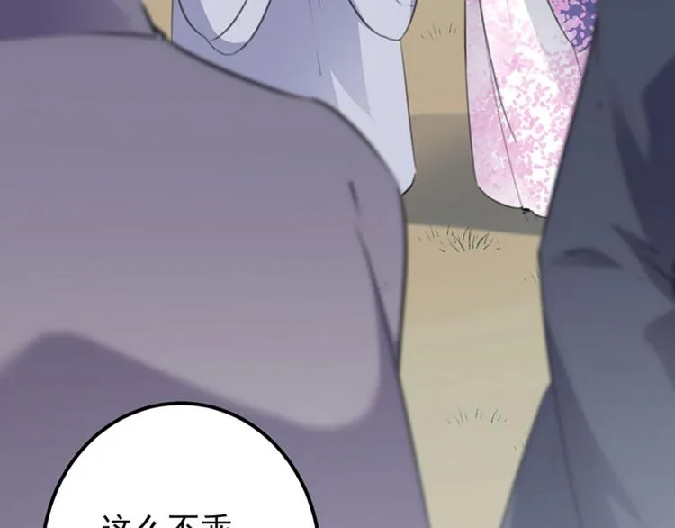 第102话 洗脱罪名的关键 第79页