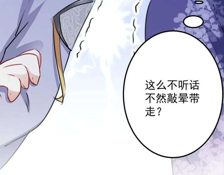 第102话 洗脱罪名的关键 第83页