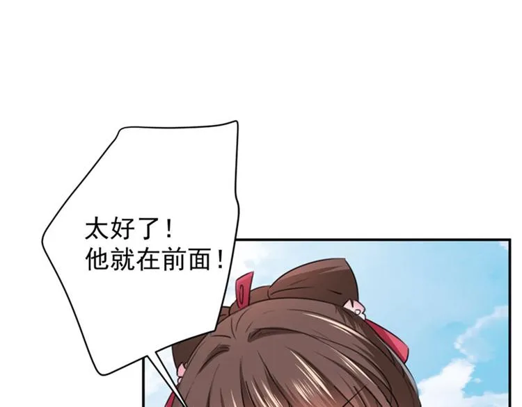 第103话 跟踪反被抓 第5页