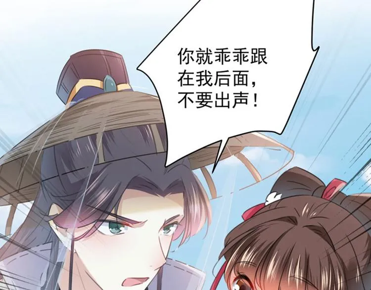 第103话 跟踪反被抓 第8页