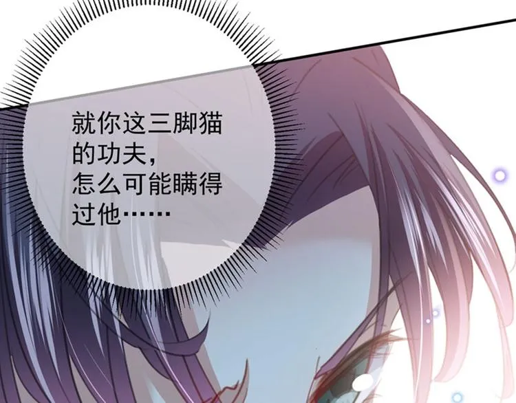 第103话 跟踪反被抓 第11页