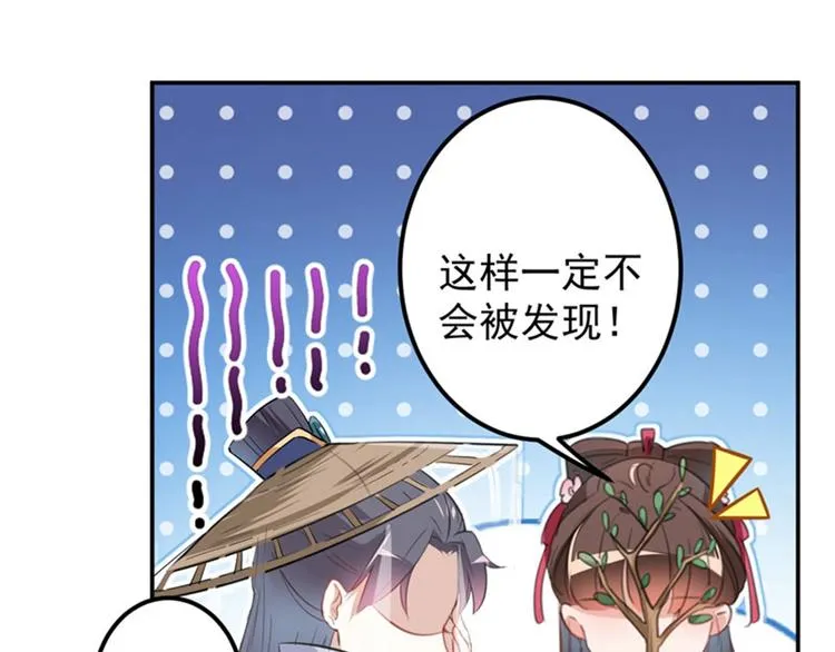 第103话 跟踪反被抓 第13页