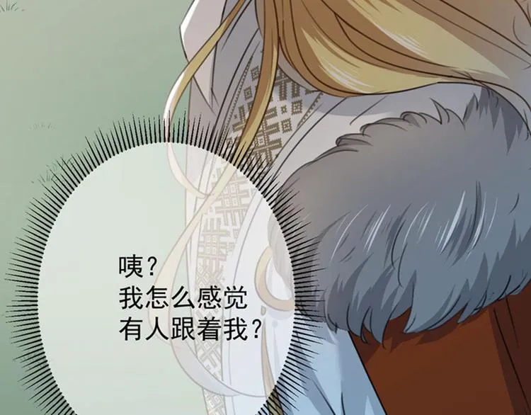 第103话 跟踪反被抓 第23页