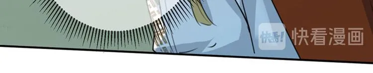 第103话 跟踪反被抓 第24页