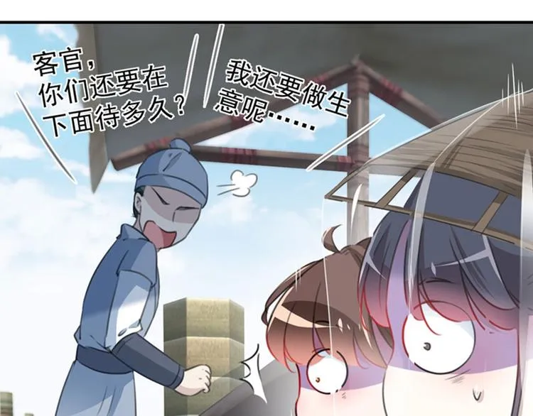 第103话 跟踪反被抓 第55页