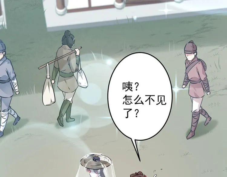 第103话 跟踪反被抓 第60页