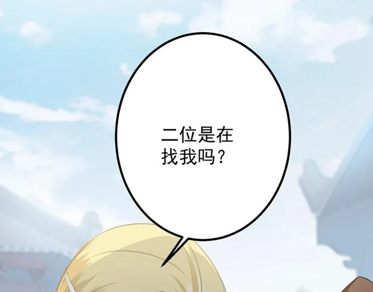 第103话 跟踪反被抓 第67页