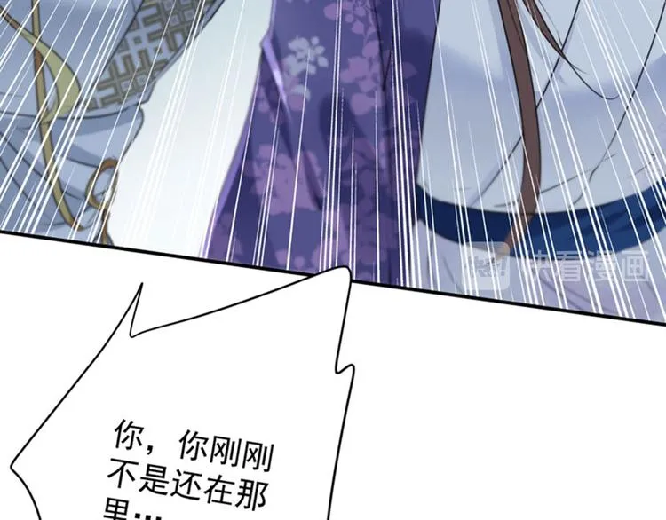 第103话 跟踪反被抓 第70页