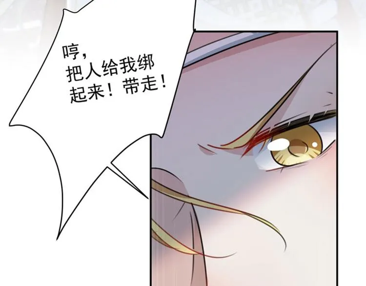 第103话 跟踪反被抓 第75页